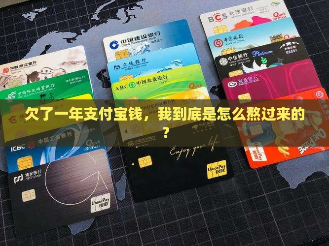 支付宝逾期一年经历了两次如何处理