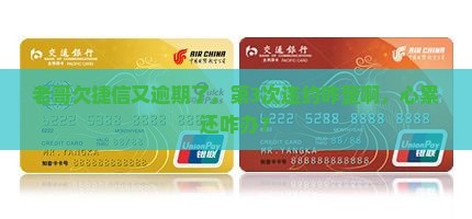 欠捷信二次违约 欠捷信二次违约
