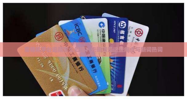 爱租机平台逾期怎么处理首先需要了解的是什么