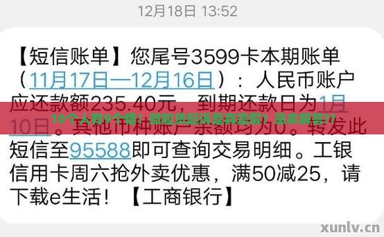 微粒贷说起诉是否真实有效