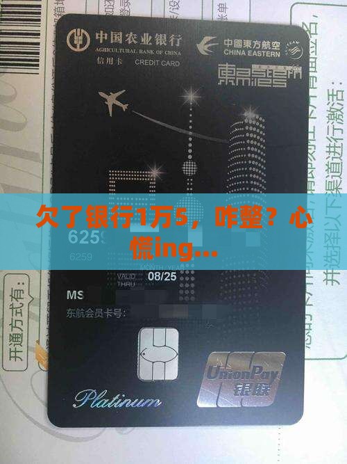 欠银行1万5如何还清