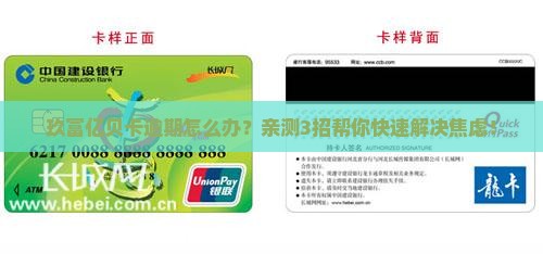 玖富亿贝卡逾期