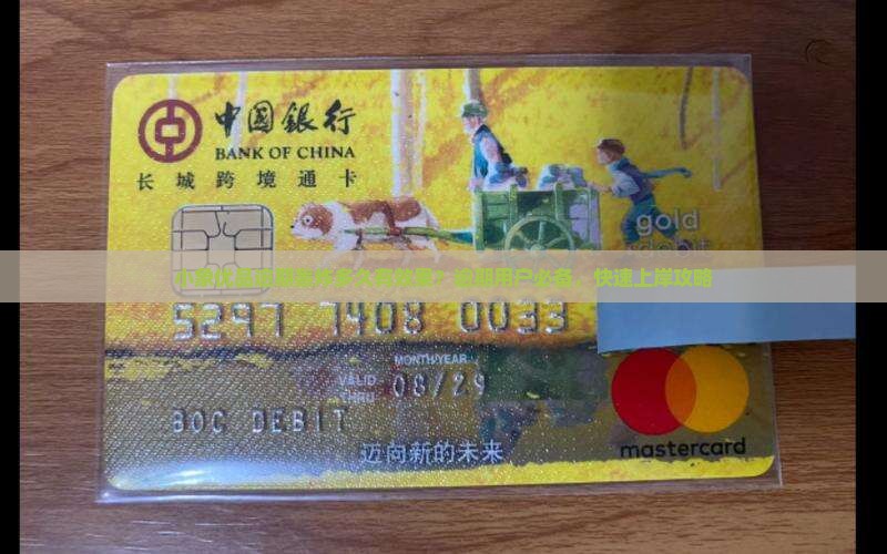 小象优品逾期轰炸多久有效果