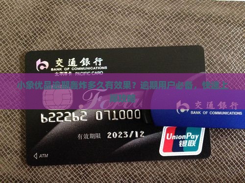 小象优品逾期轰炸多久有效果