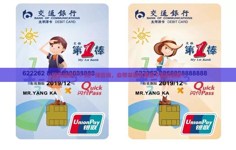 广律网贷逾期咨询律师的影响及后果