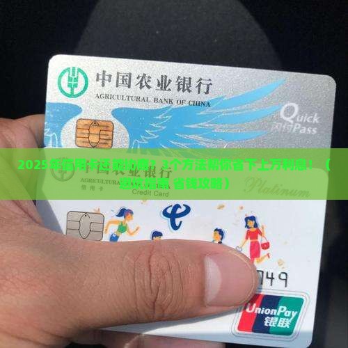 信用卡能不能协商处理