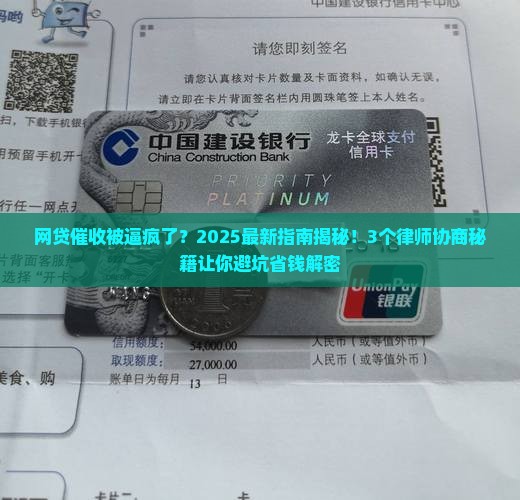 网贷催收怎么委托律师协商