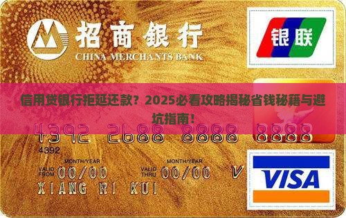 信用贷银行不同意延期还款应该怎么办