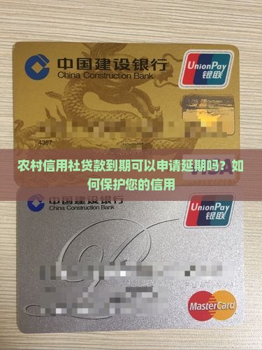 农村贷款逾期了可以申请延期还款吗