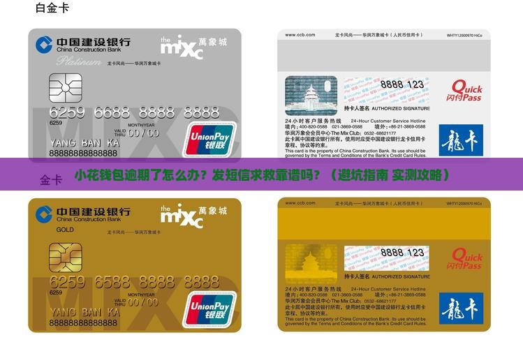 小花钱包逾期怎么处理发短信给周边人