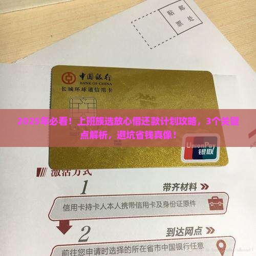 放心借还款计划如何选择