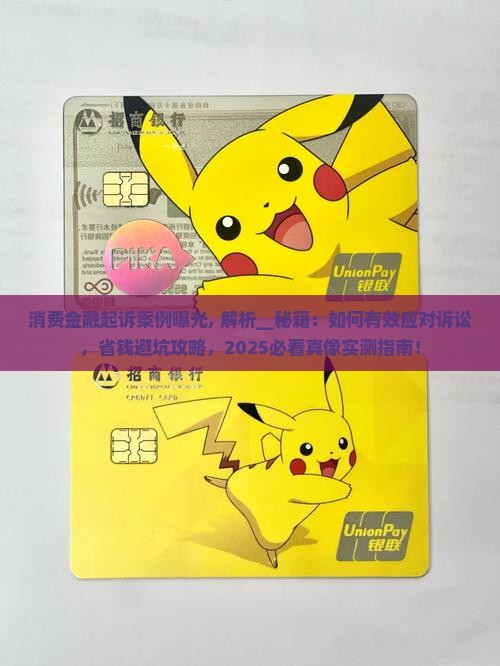 招联消费金融起诉案例曝光