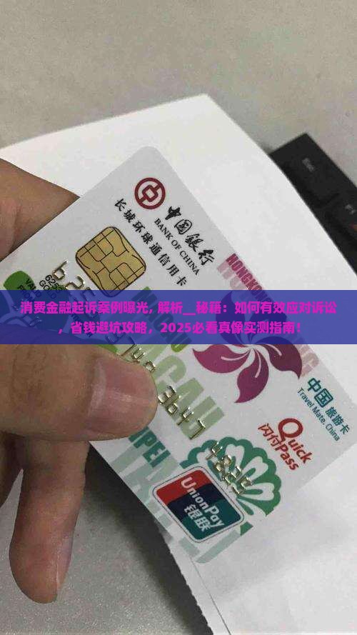 招联消费金融起诉案例曝光