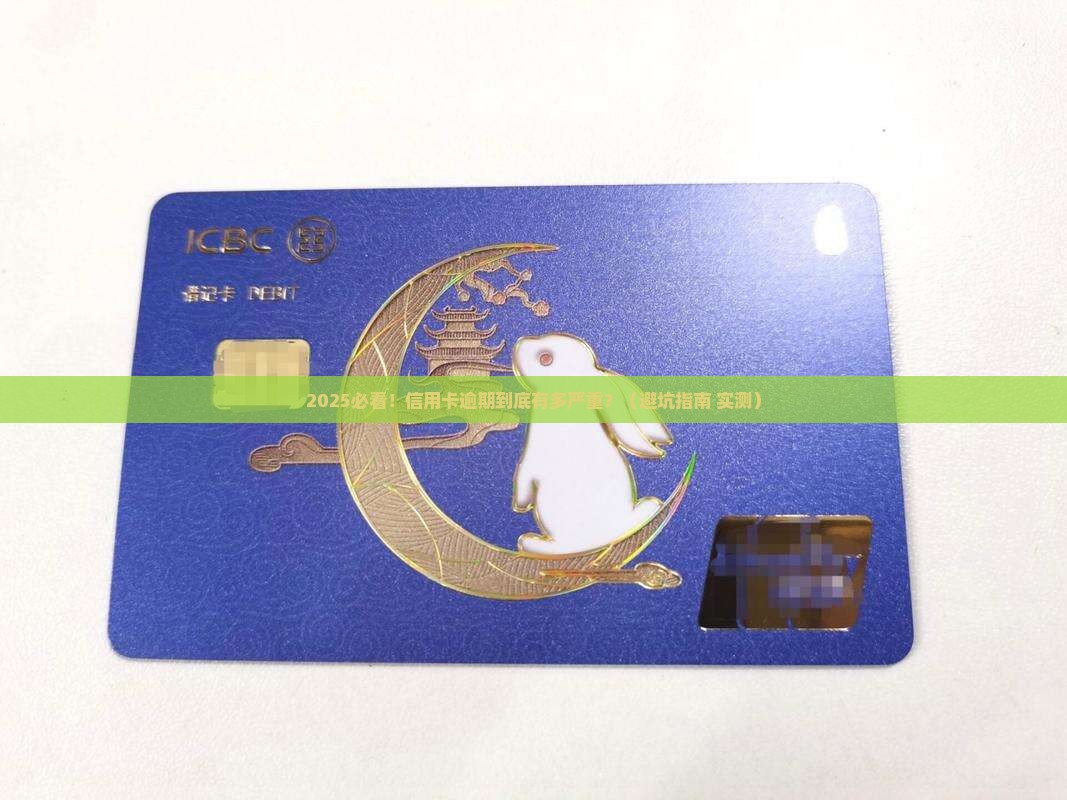 关于信用卡逾期有哪些法规 关于信用卡逾期有哪些法规