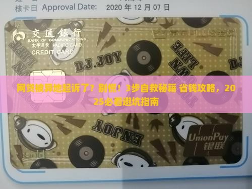 网贷被异地起诉要到法院调解吗怎么办