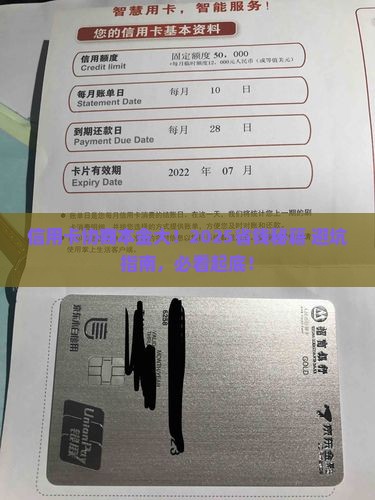 信用卡协商如何减少本金 信用卡协商如何减少本金