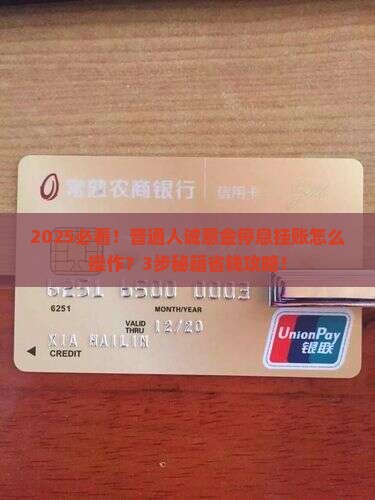 诚意金停息挂账怎么办理 诚意金停息挂账怎么办理