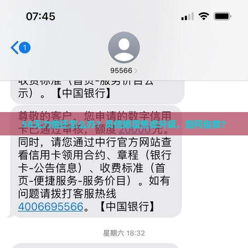 58无力偿还怎么办