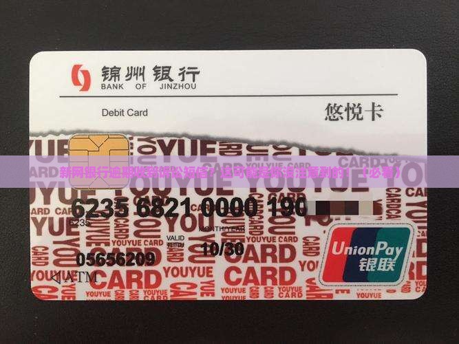 新网银行逾期收到诉讼短信应该怎么处理