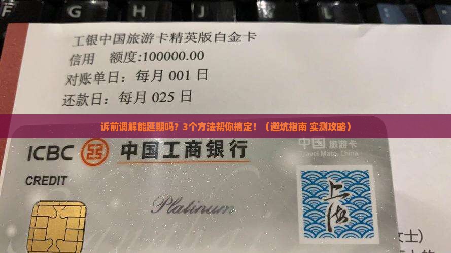 法院诉前调解能延期吗