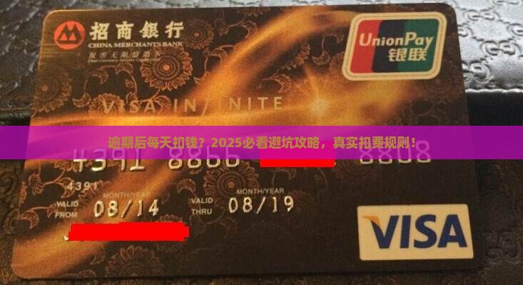 微粒贷逾期了是每天扣吗