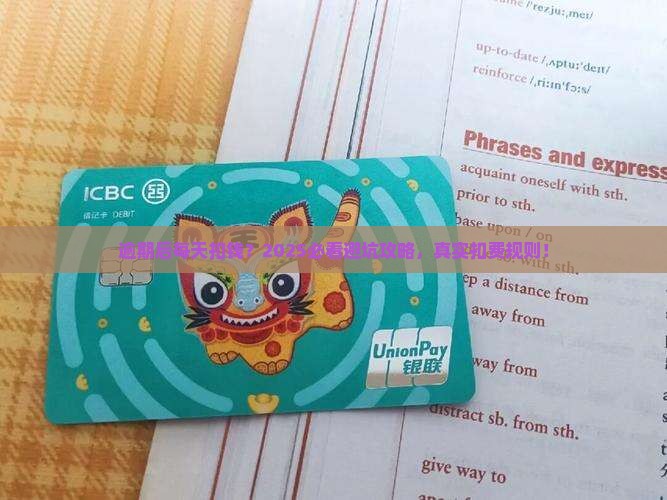 微粒贷逾期了是每天扣吗