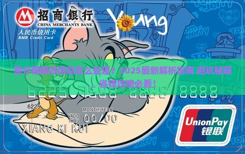 易分期发的催款信息