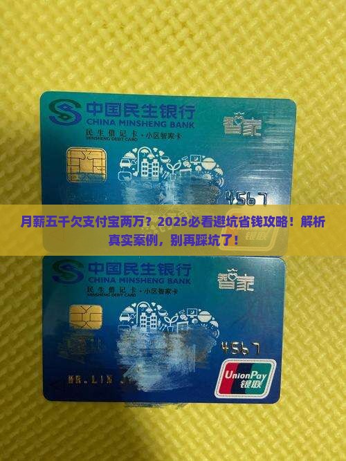 支付宝欠两万怎么处理
