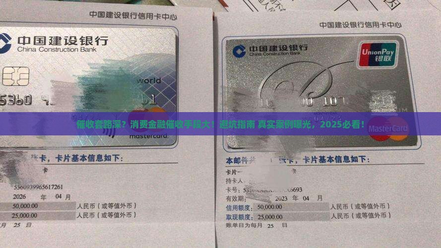 消费金融的催收有哪些方法和注意事项