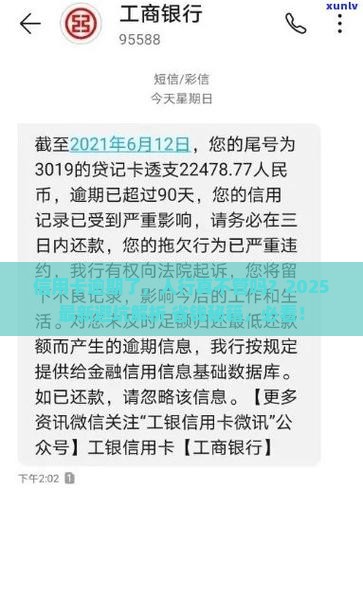 人行可以管信用卡逾期吗
