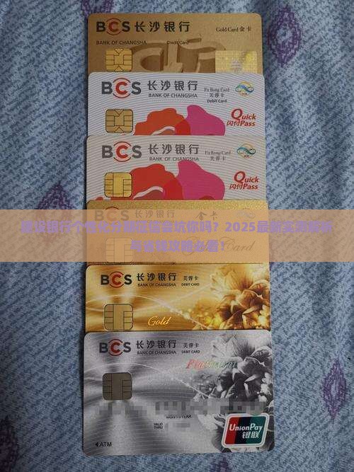 建设银行个性化分期征信会影响正常吗