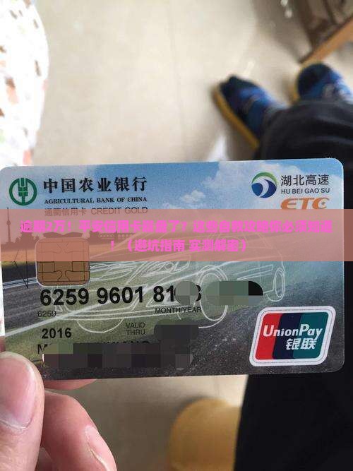 平安信用卡逾期2万怎么办处理方式