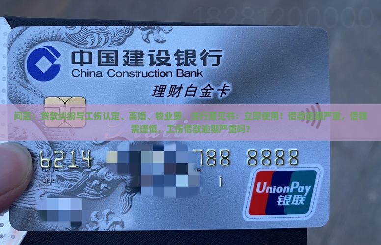 美团借款逾期了严重吗