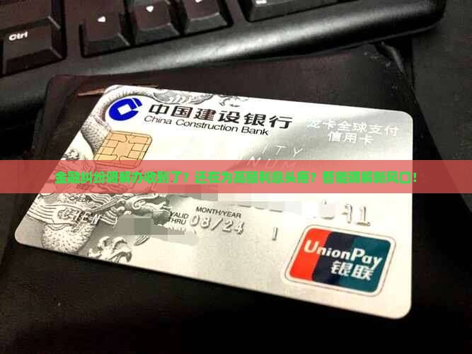 金融纠纷调解办收到快递
