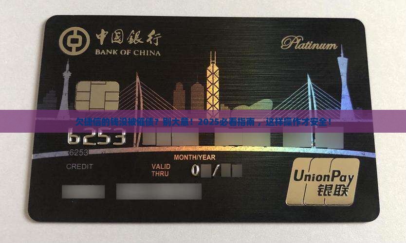 欠捷信钱没找上门催债怎么办