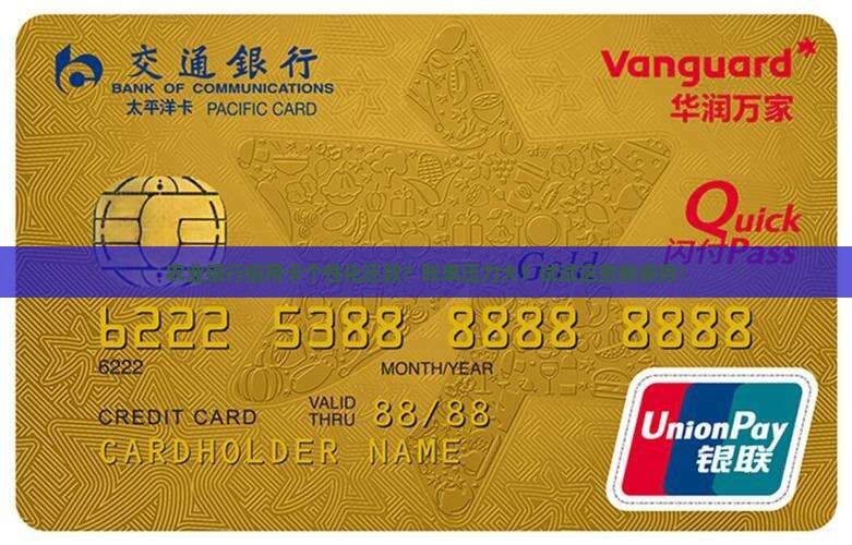 农业银行信用卡个性化还款