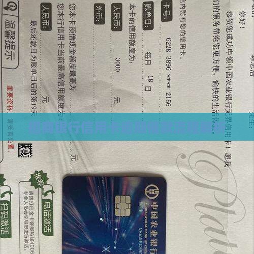 招商银行信用卡逾期催款流程解析