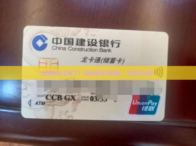 欠款起诉立案后应该注意什么