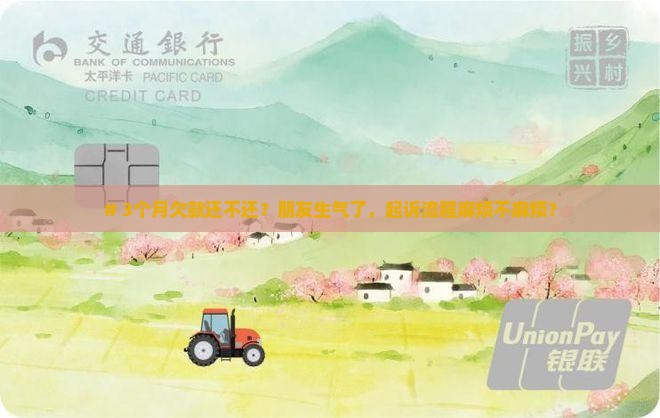 欠款多久才可以起诉要多久 欠款多久才可以起诉要多久