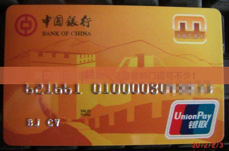 网贷是否可以停息挂账需要注意什么