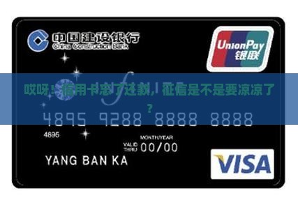 信用卡忘记还款逾期了会对征信有什么影响