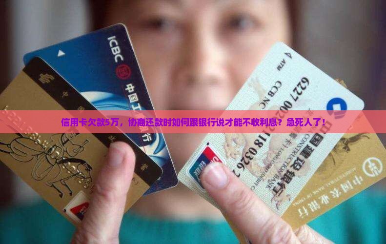 信用卡协商还款如何避免利息收取 信用卡协商还款如何避免利息收取