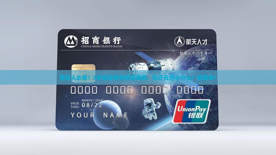 网贷微信多元调解如何操作