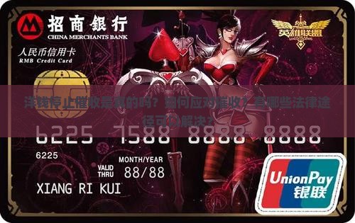 洋钱停止催收 洋钱停止催收