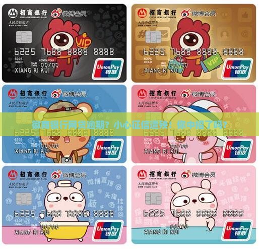 网贷逾期徽商银行会影响征信吗