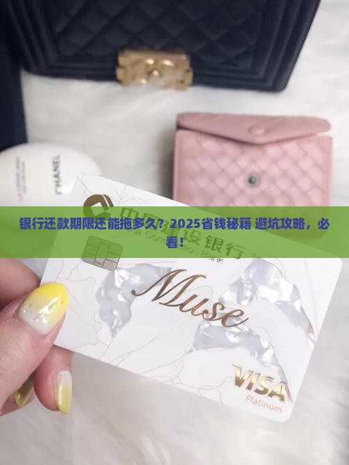 银行可以协商延长还款期限吗