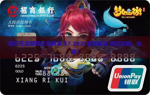 银行可以协商延长还款期限吗
