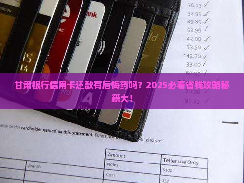 甘肃银行信用卡有还款宽限期吗