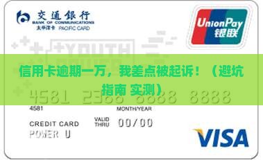招商银行借一万逾期后果严重吗