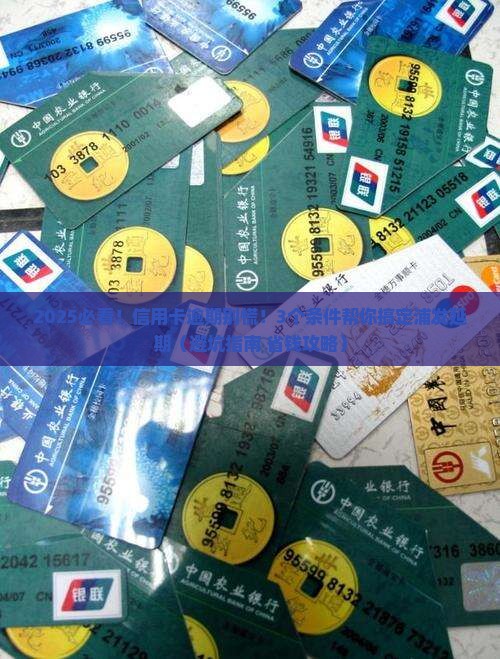 浦发信用卡协商延期需要什么条件